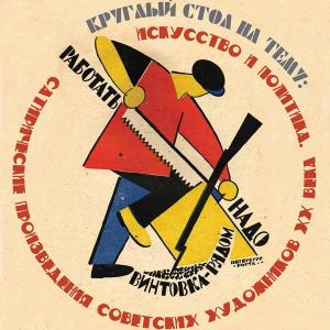 Art and Politics. Satirical Works of the 20th Century Soviet Artists: Panel Discussion at the Russian Academy of Arts 