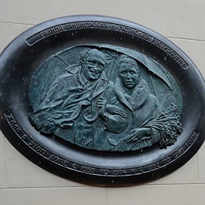 In Moscow Was Unveiled a Memorial Plaque Commemorating Mstislav Rostropovich and Galina Vishnevskaya 