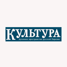 Газета «Культура»